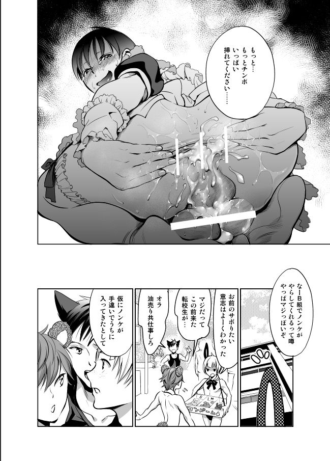 [10wadaxx (十わだこ)] ノンケだけどホモにせまられたらビッチにならざるを得なかった! [DL版]