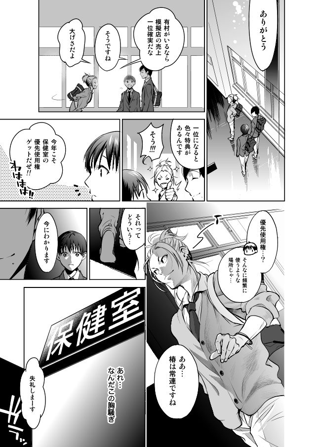 [10wadaxx (十わだこ)] ノンケだけどホモにせまられたらビッチにならざるを得なかった! [DL版]