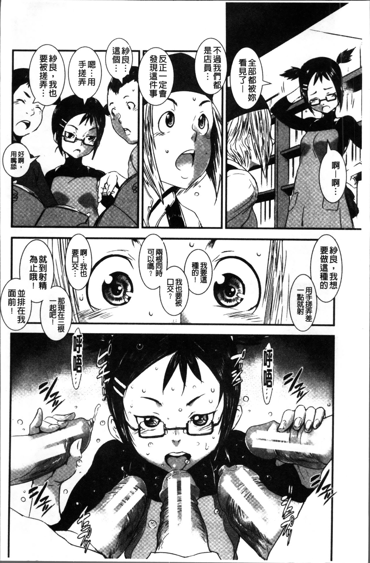[下月重吾] 姉弟交姦 [中国翻訳]