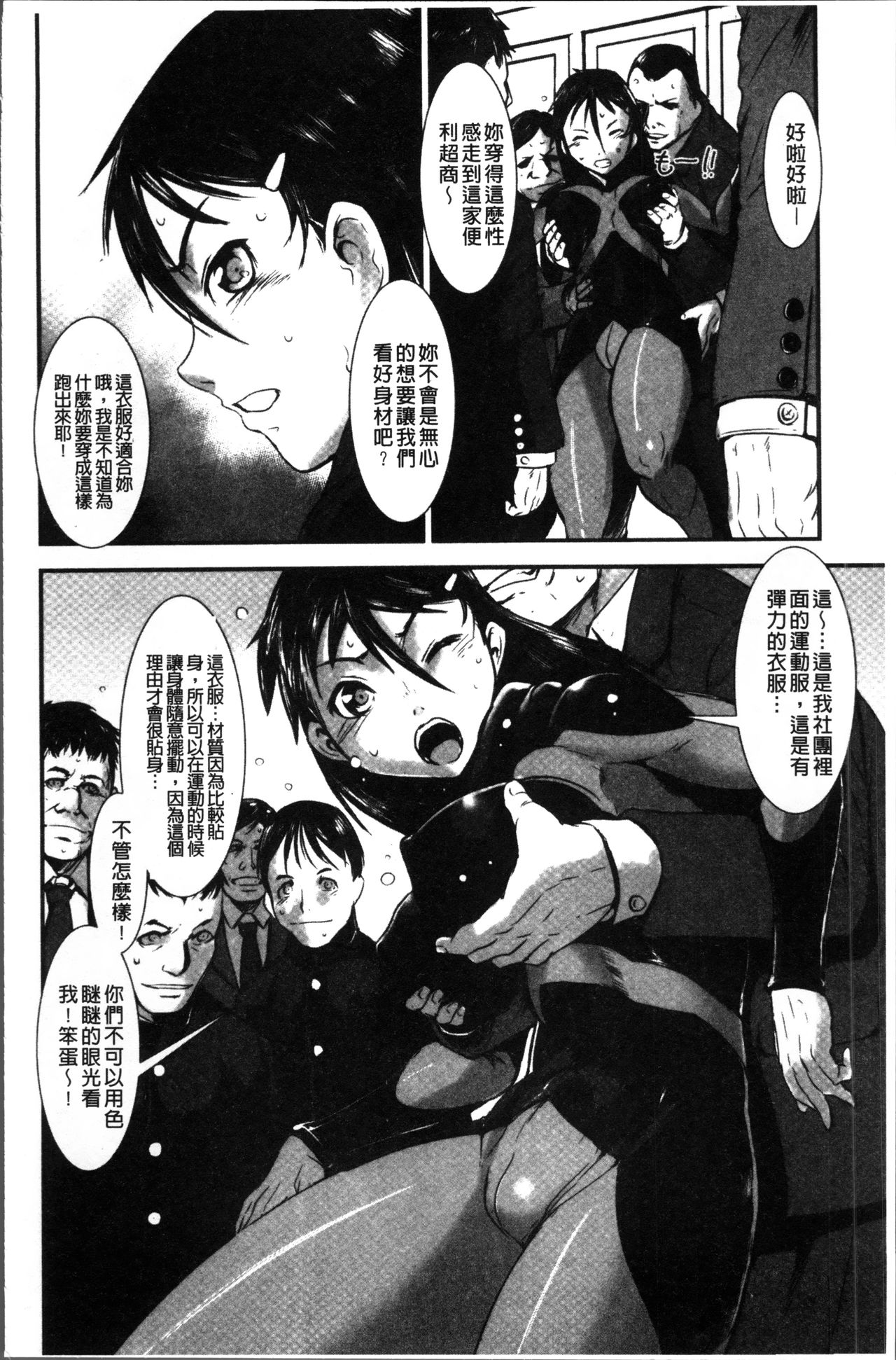 [下月重吾] 姉弟交姦 [中国翻訳]