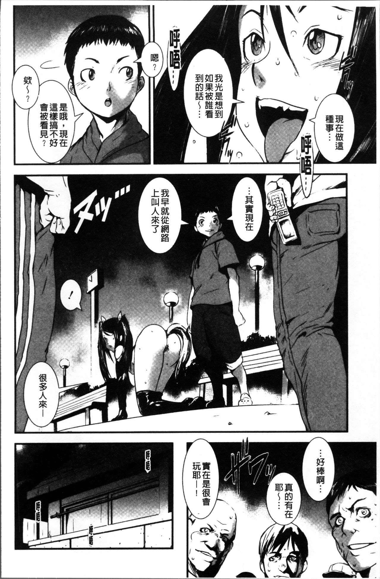 [下月重吾] 姉弟交姦 [中国翻訳]