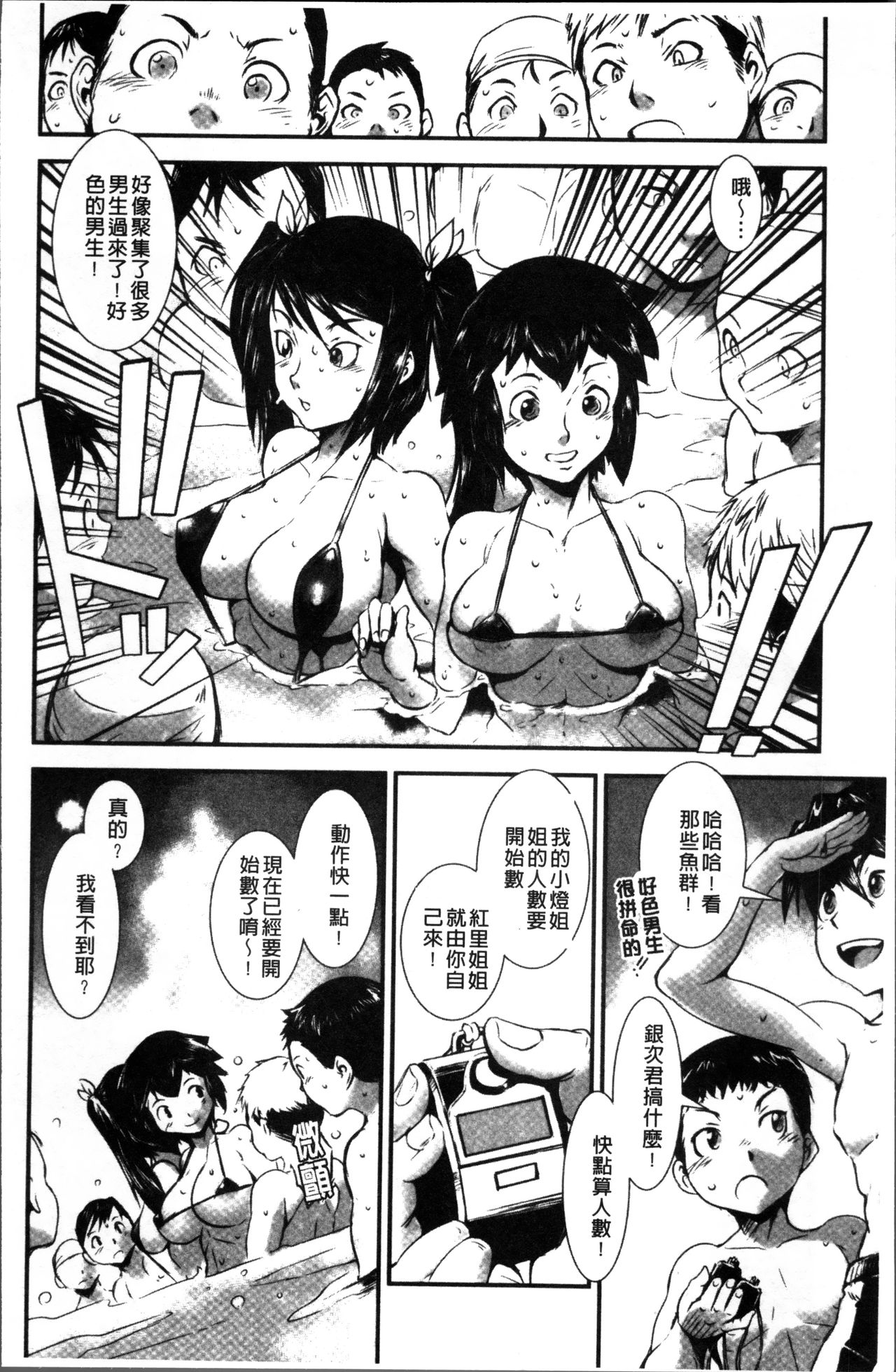[下月重吾] 姉弟交姦 [中国翻訳]