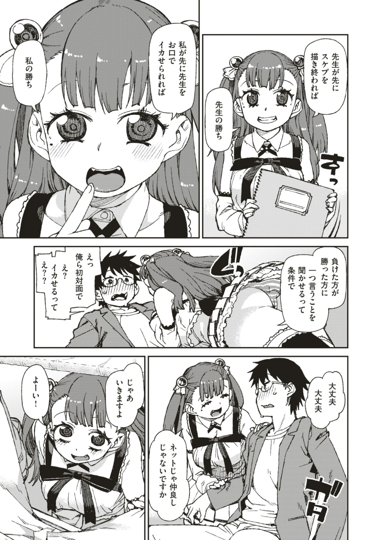 コミックゼロス #56 [DL版]