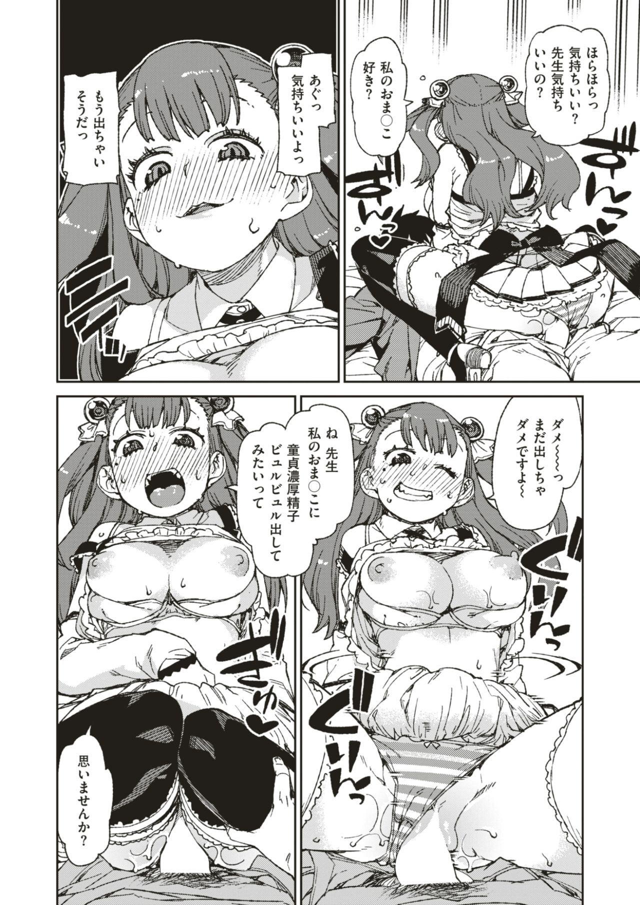 コミックゼロス #56 [DL版]