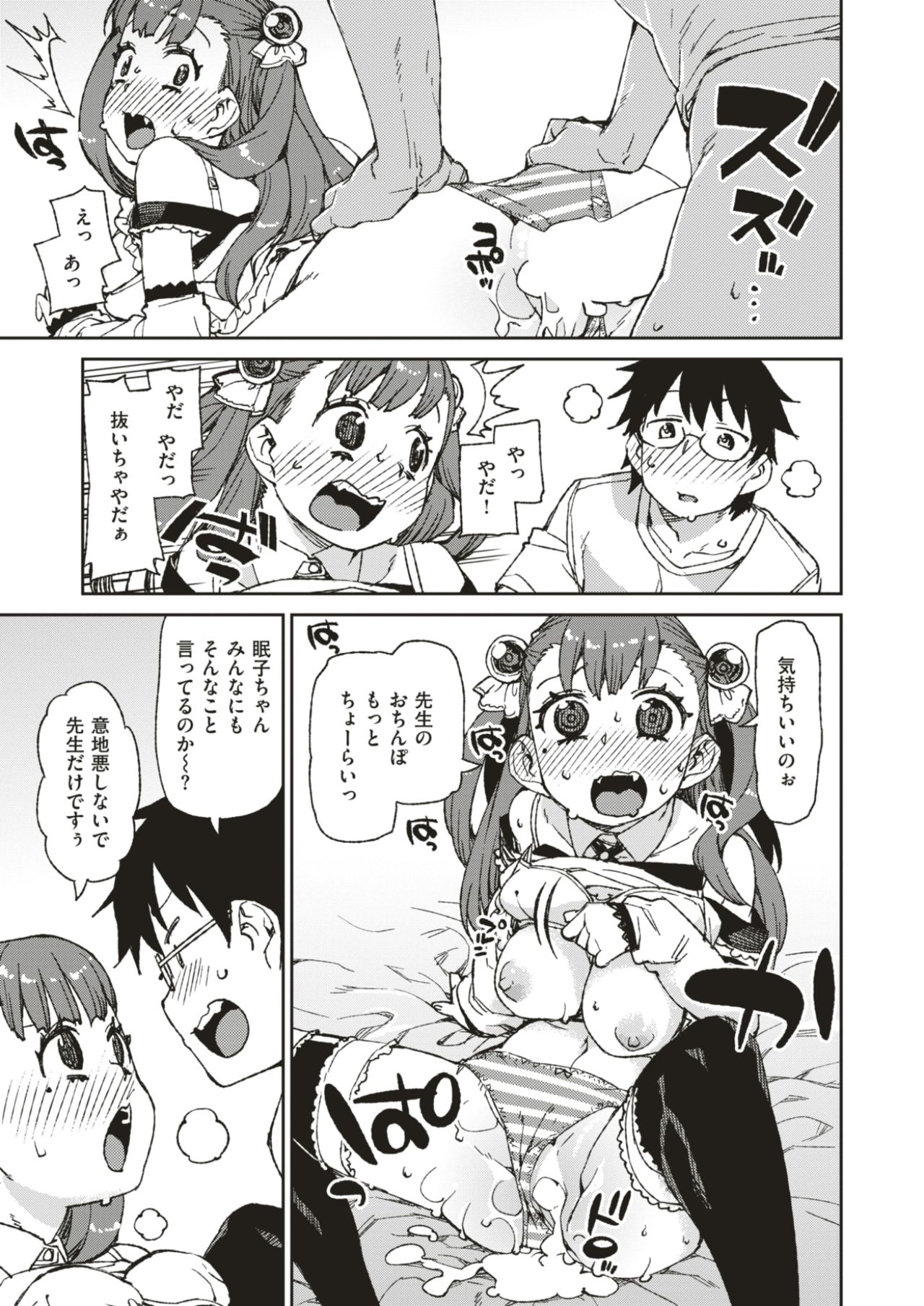 コミックゼロス #56 [DL版]