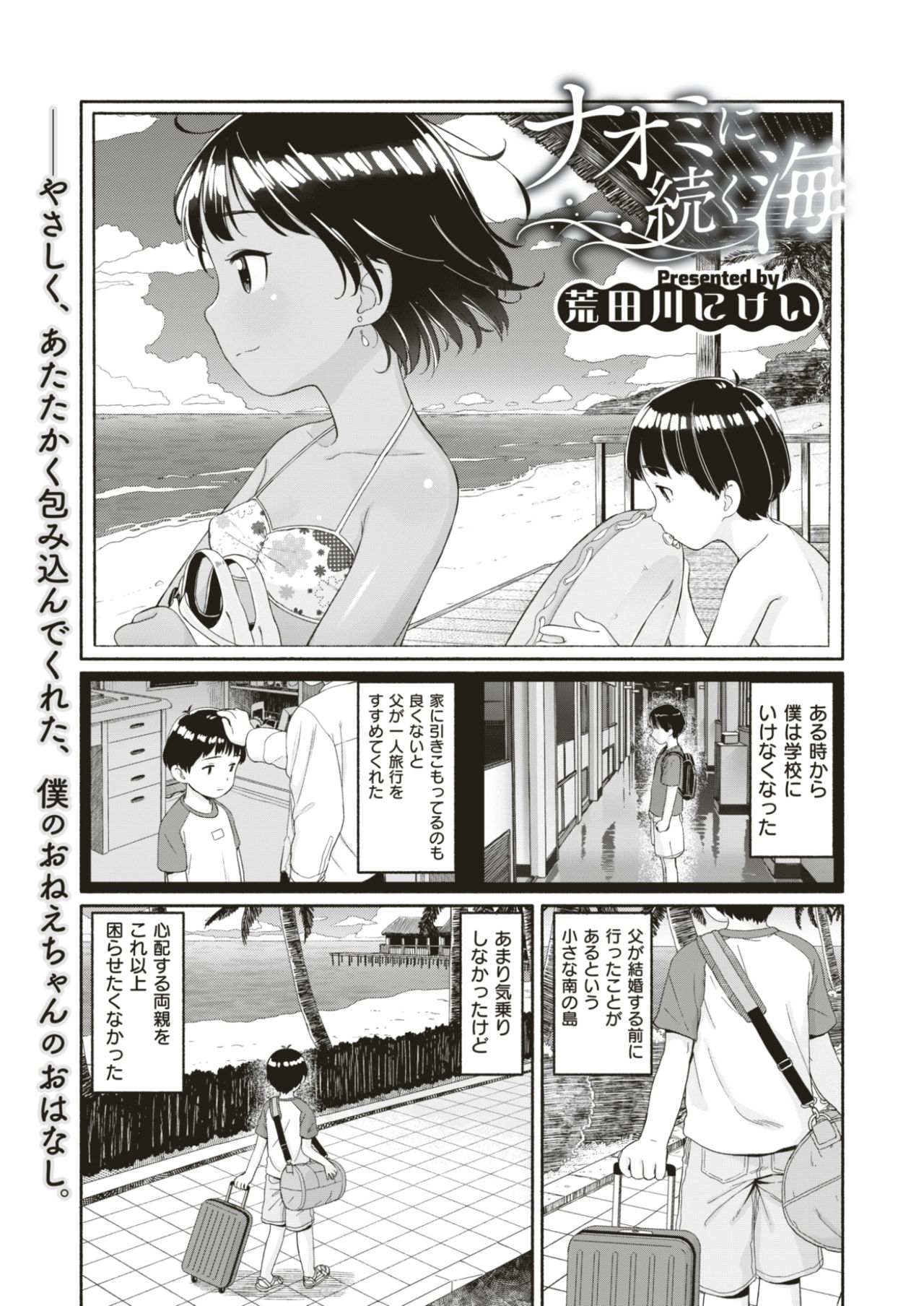 コミックゼロス #56 [DL版]