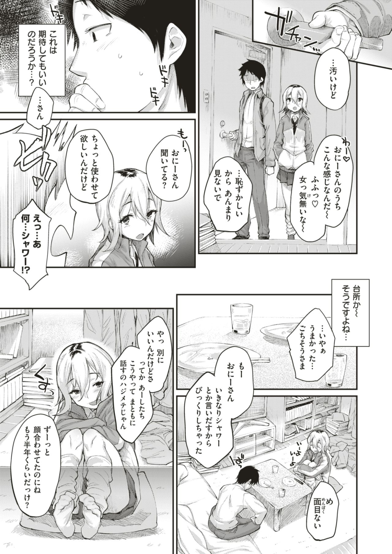 コミックゼロス #56 [DL版]