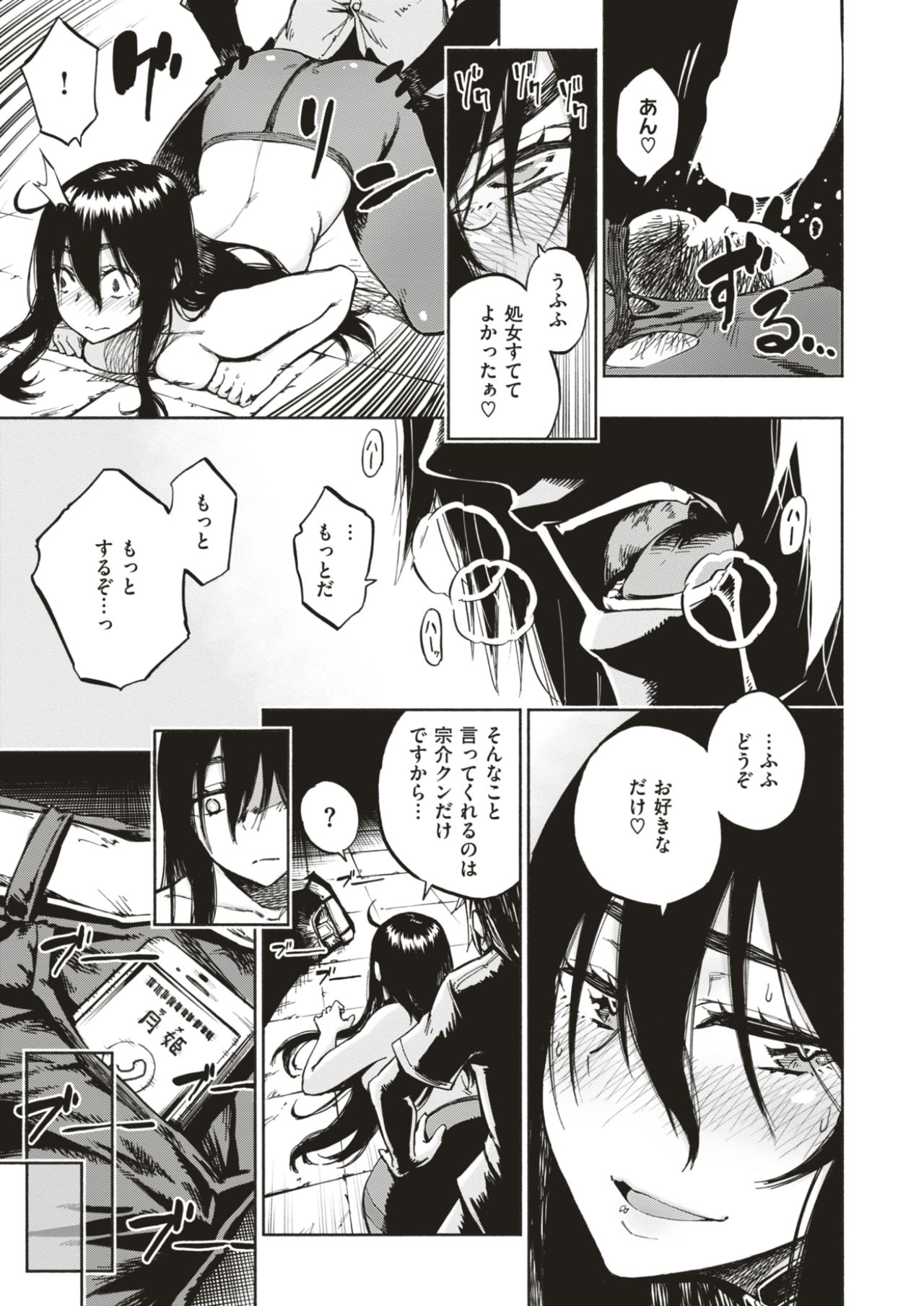 コミックゼロス #56 [DL版]