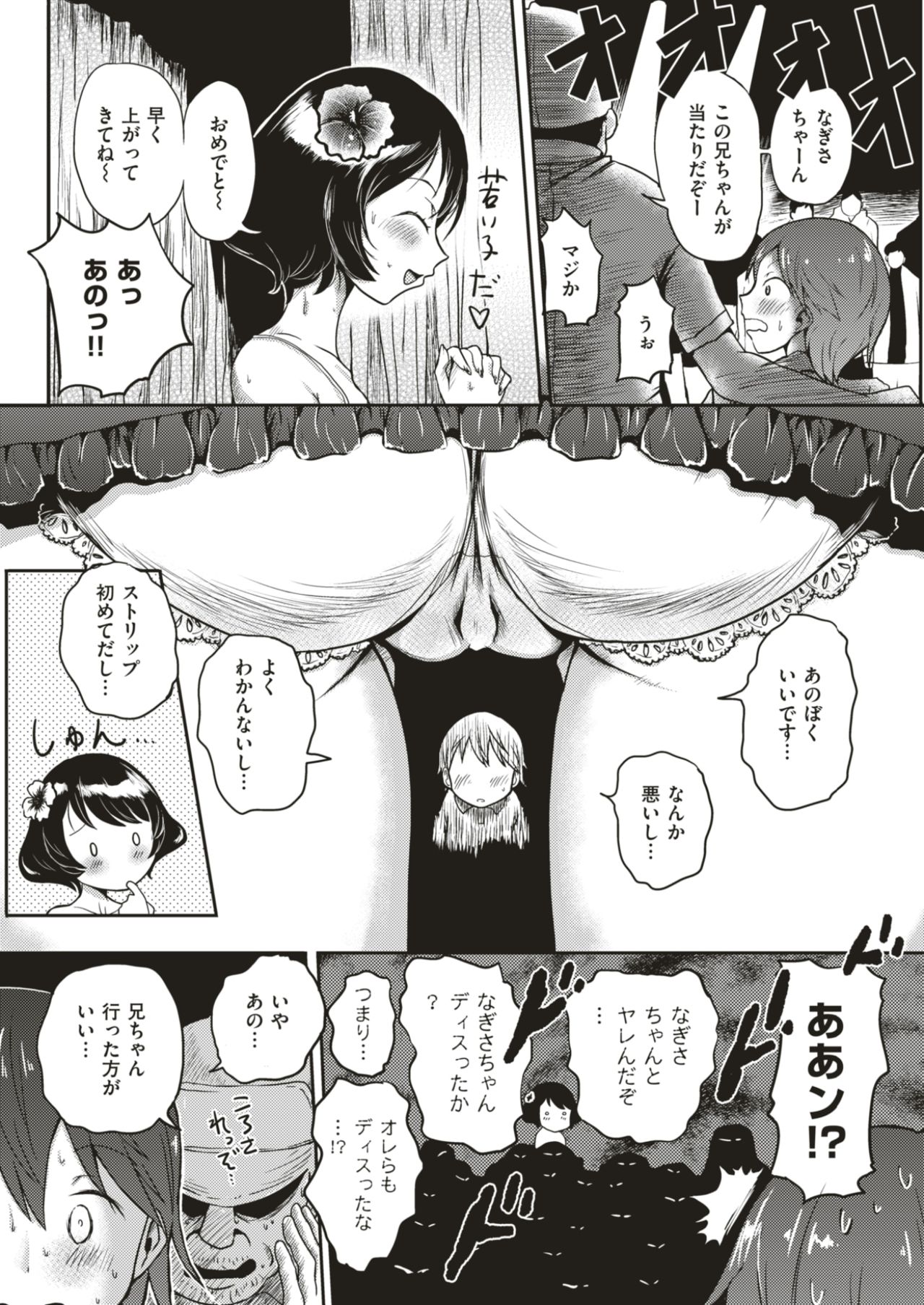 コミックゼロス #56 [DL版]