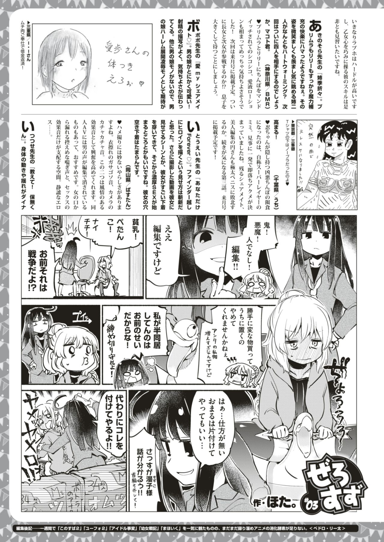 コミックゼロス #56 [DL版]