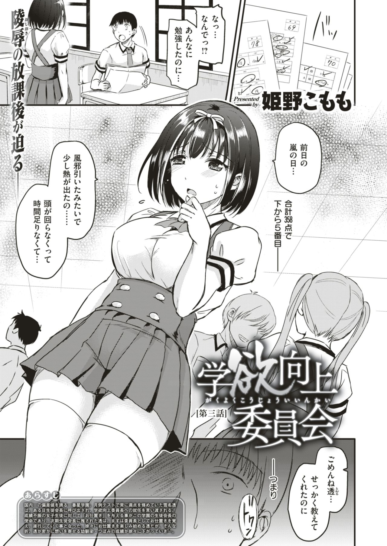 コミックゼロス #56 [DL版]