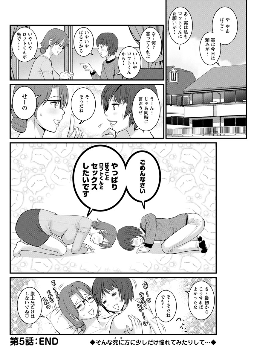 [彩画堂] 年増区育ちの豊島さん 第1-7話