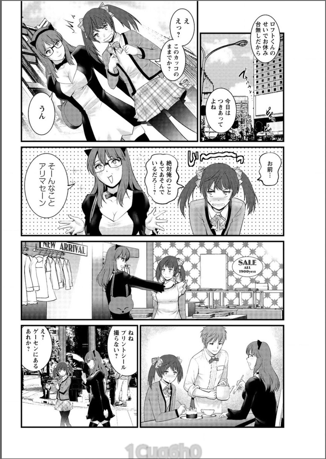 [彩画堂] 年増区育ちの豊島さん 第1-7話