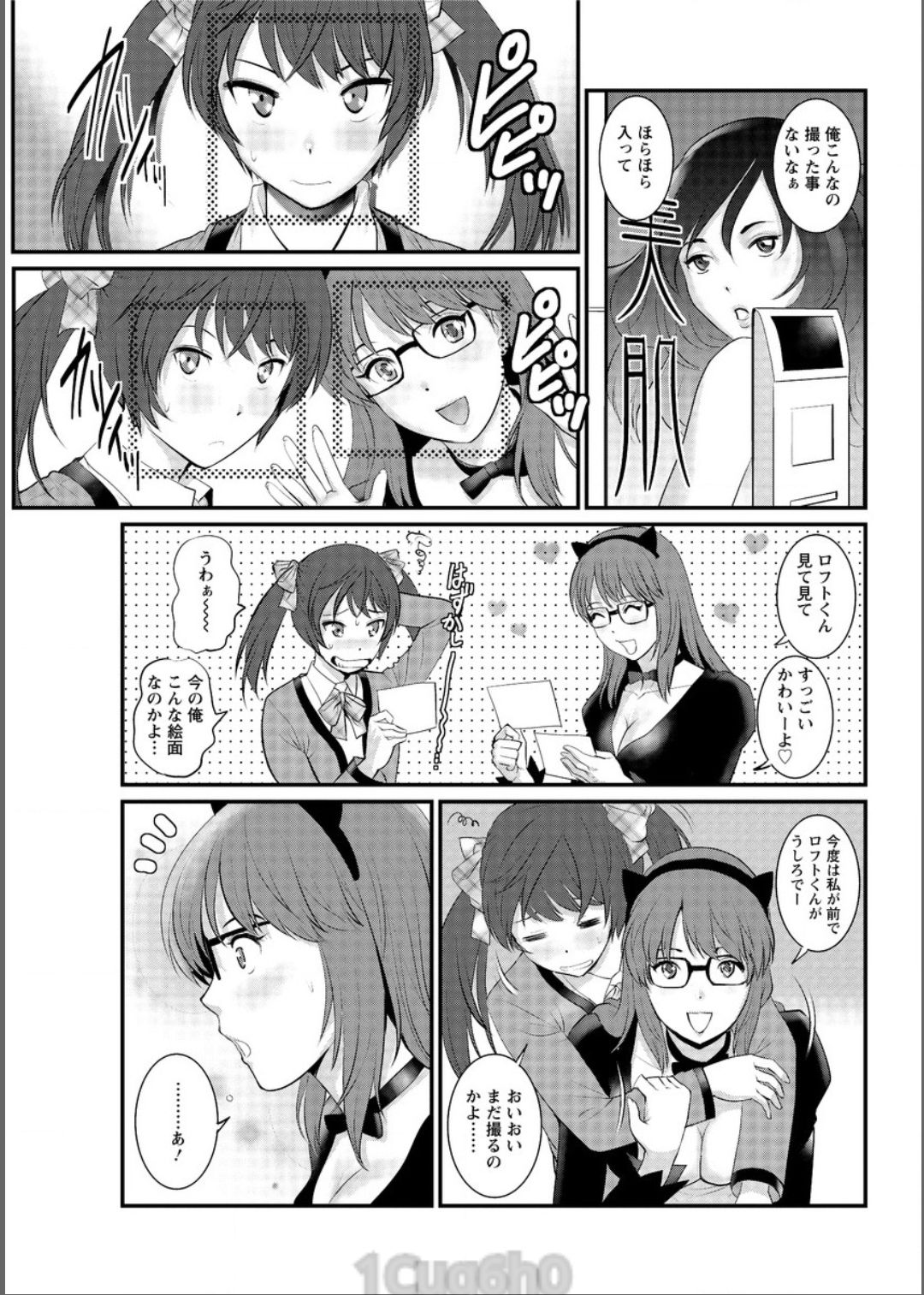 [彩画堂] 年増区育ちの豊島さん 第1-7話