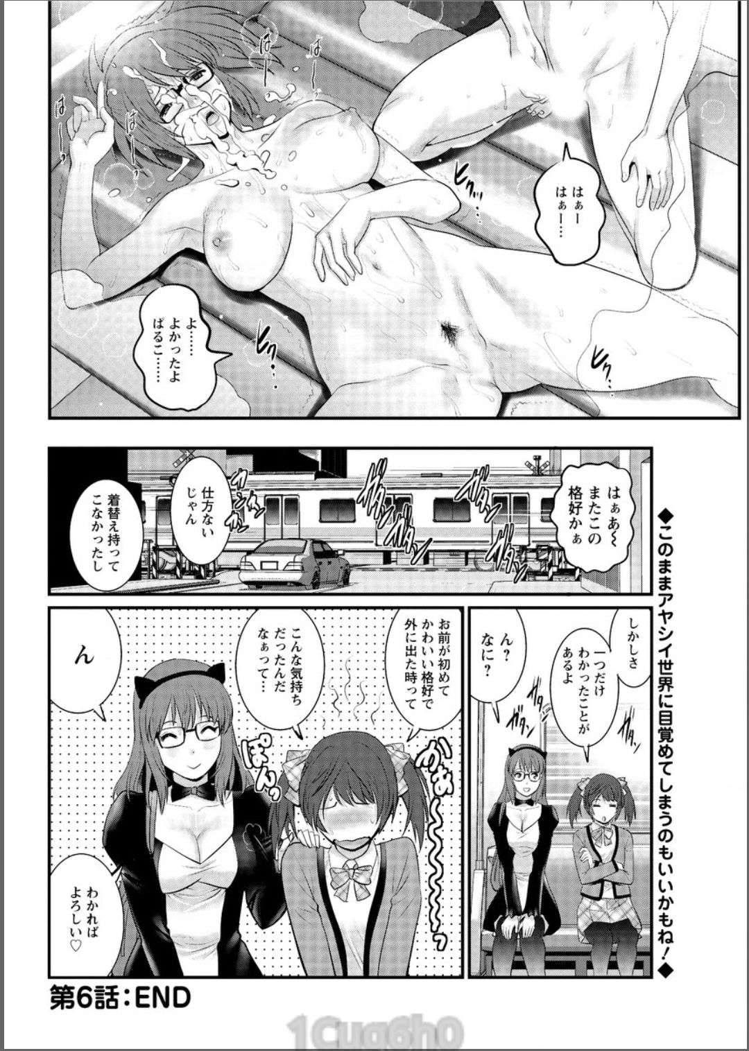 [彩画堂] 年増区育ちの豊島さん 第1-7話