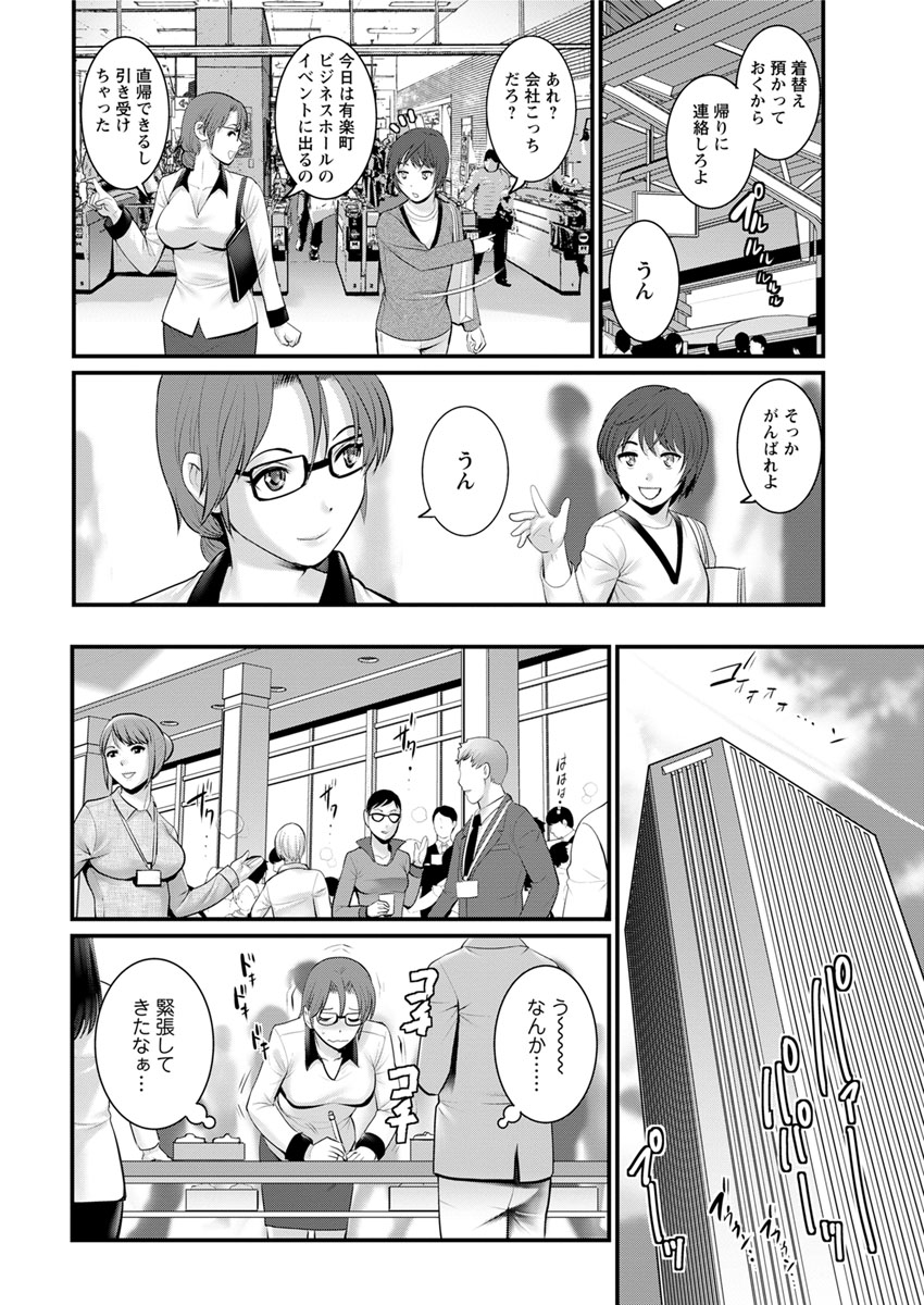 [彩画堂] 年増区育ちの豊島さん 第1-7話