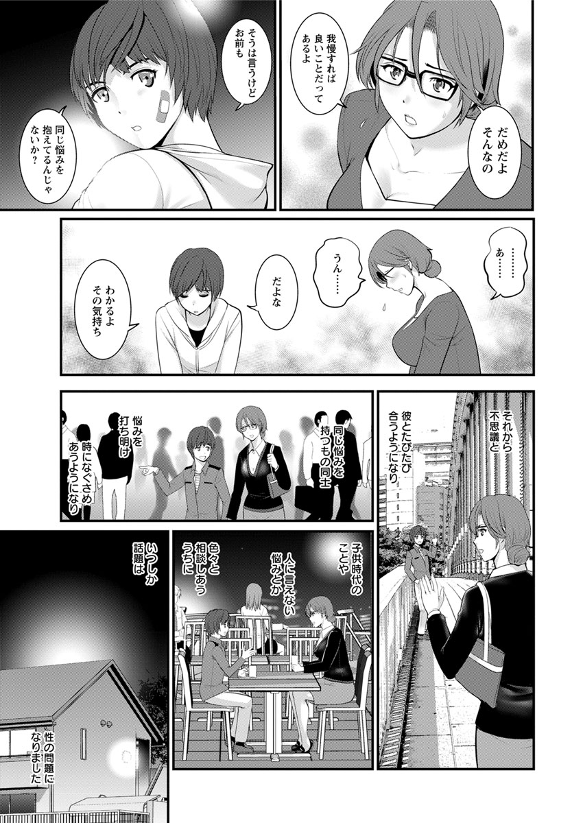 [彩画堂] 年増区育ちの豊島さん 第1-7話