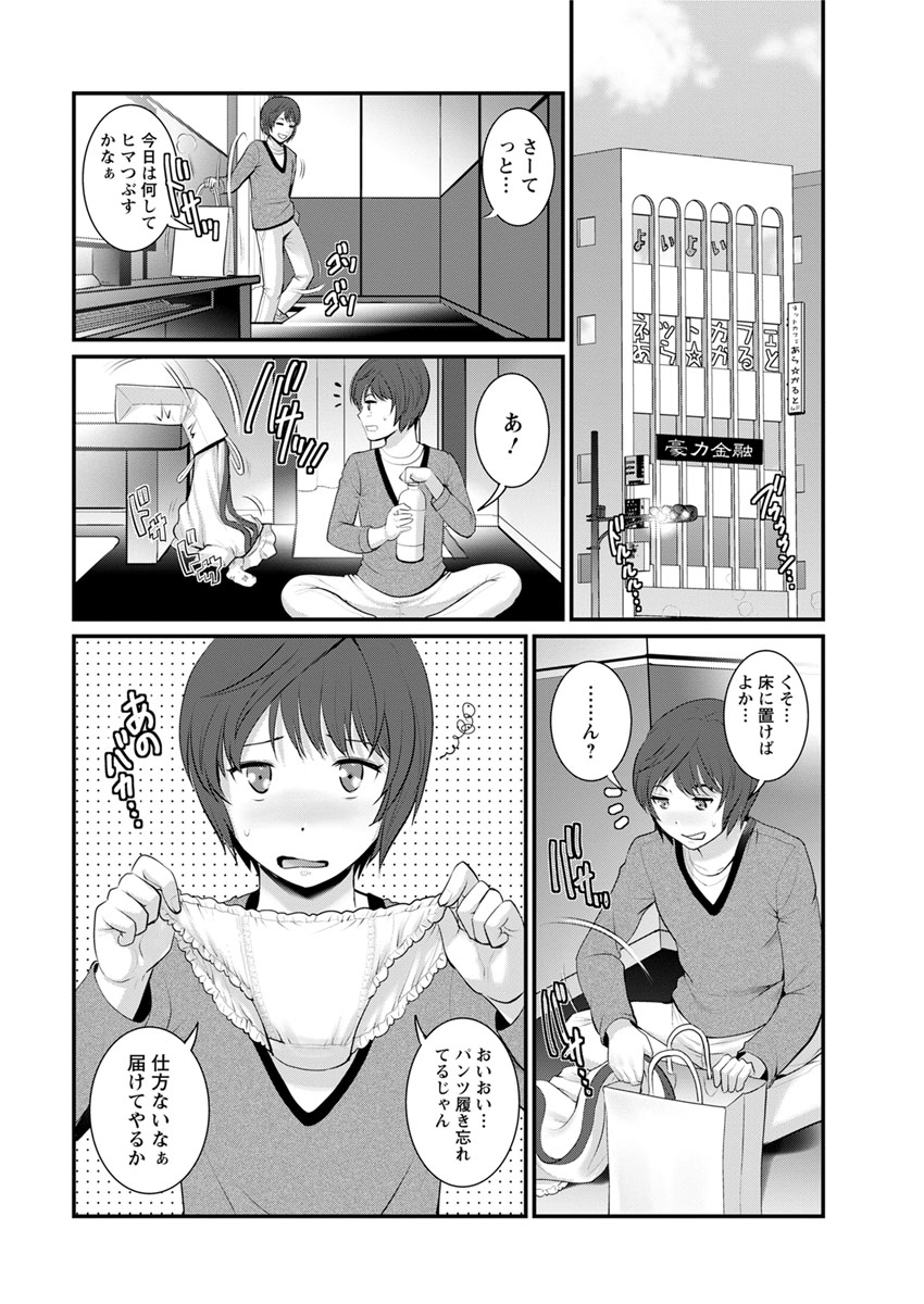 [彩画堂] 年増区育ちの豊島さん 第1-7話