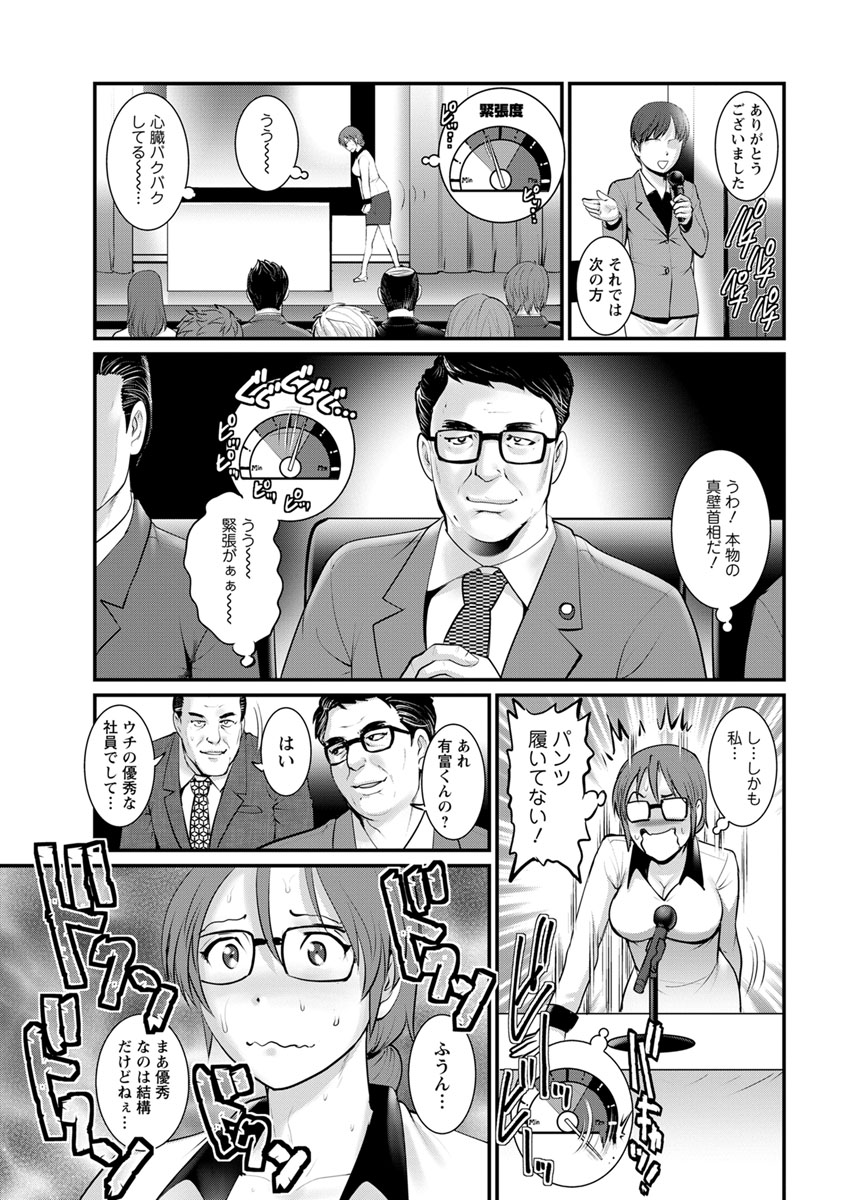 [彩画堂] 年増区育ちの豊島さん 第1-7話