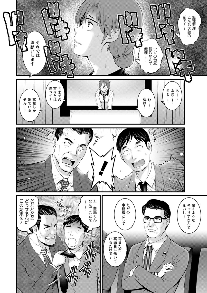 [彩画堂] 年増区育ちの豊島さん 第1-7話