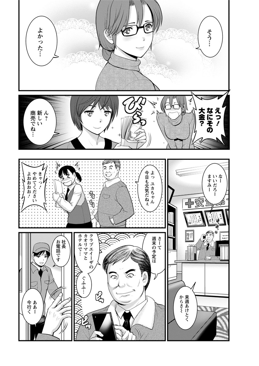 [彩画堂] 年増区育ちの豊島さん 第1-7話