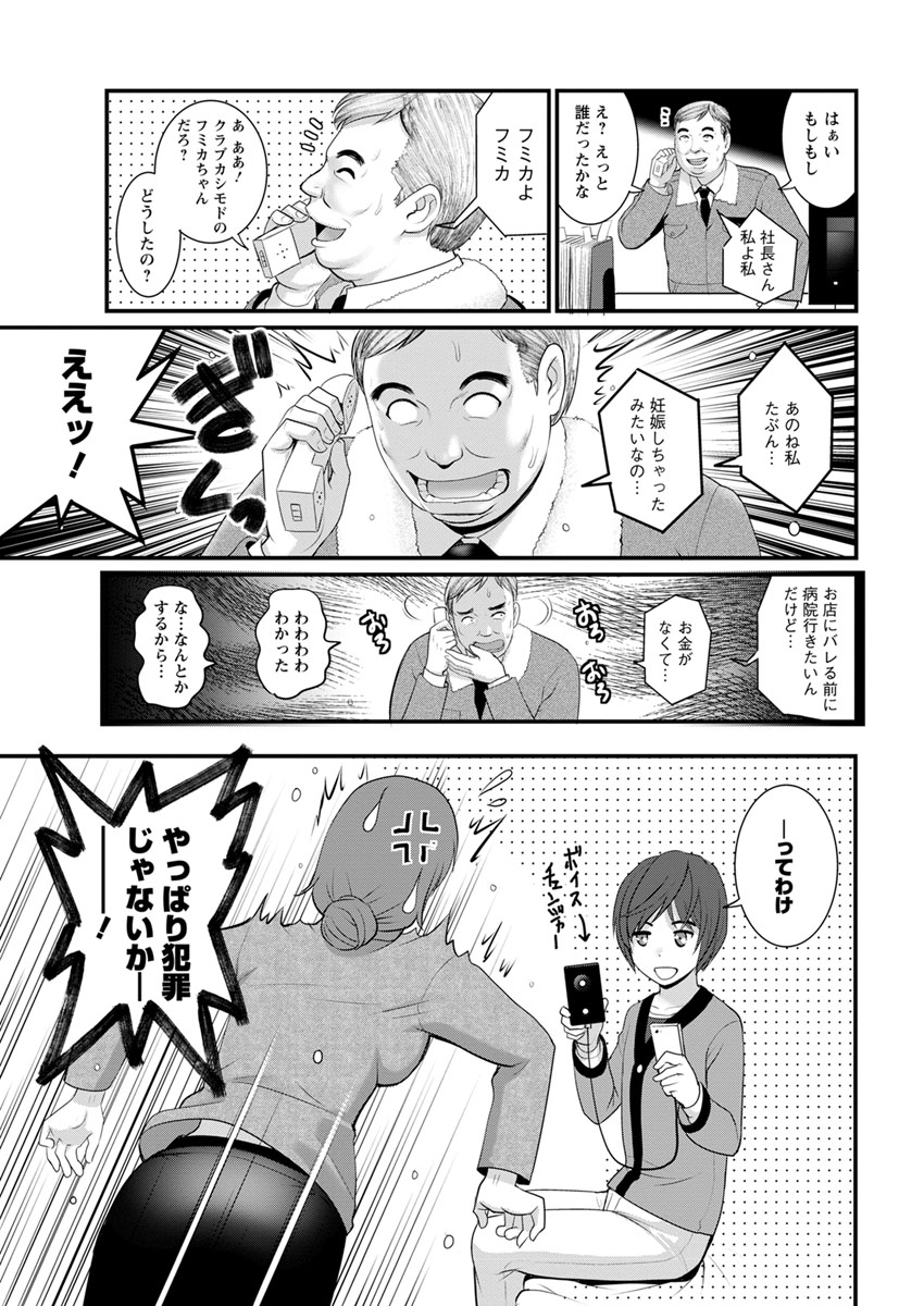 [彩画堂] 年増区育ちの豊島さん 第1-7話