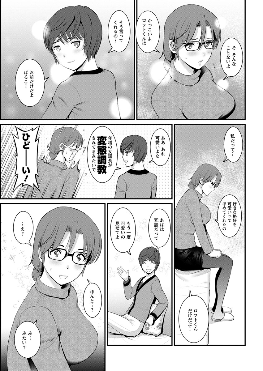 [彩画堂] 年増区育ちの豊島さん 第1-7話