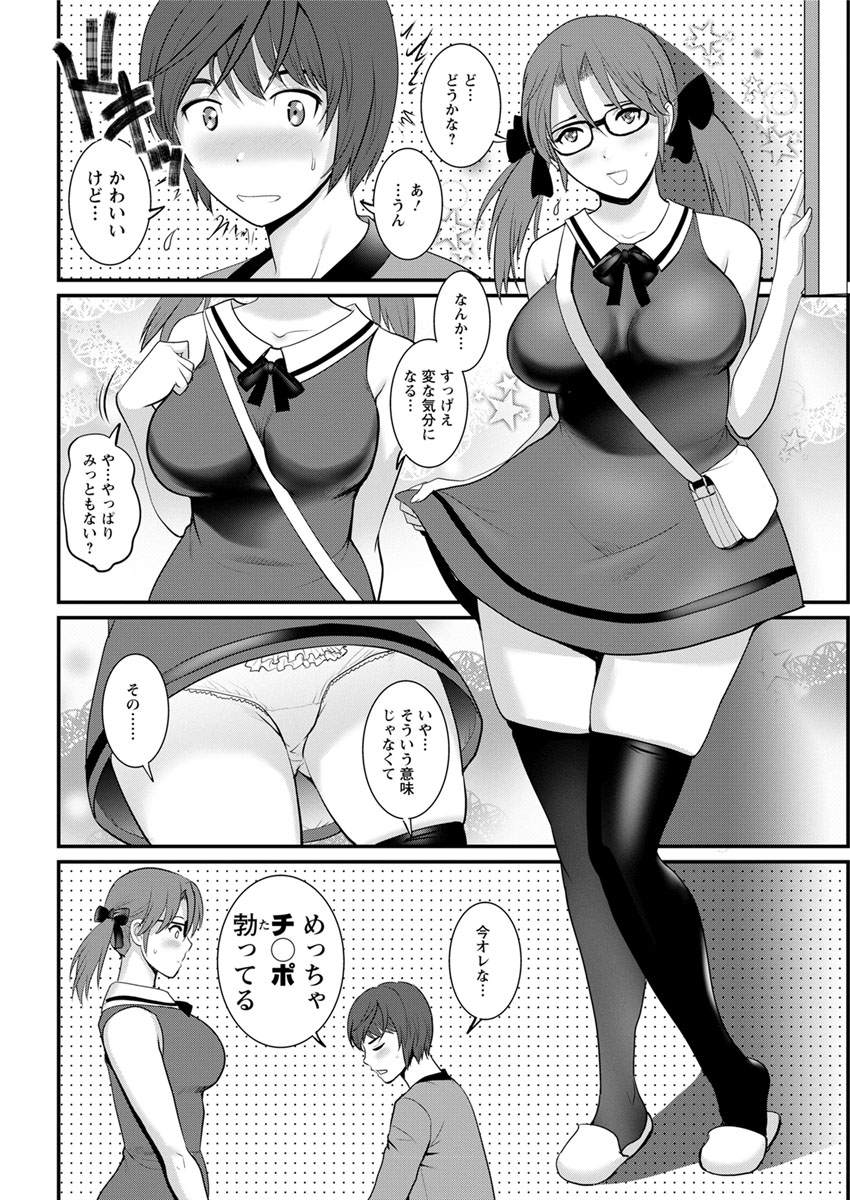 [彩画堂] 年増区育ちの豊島さん 第1-7話