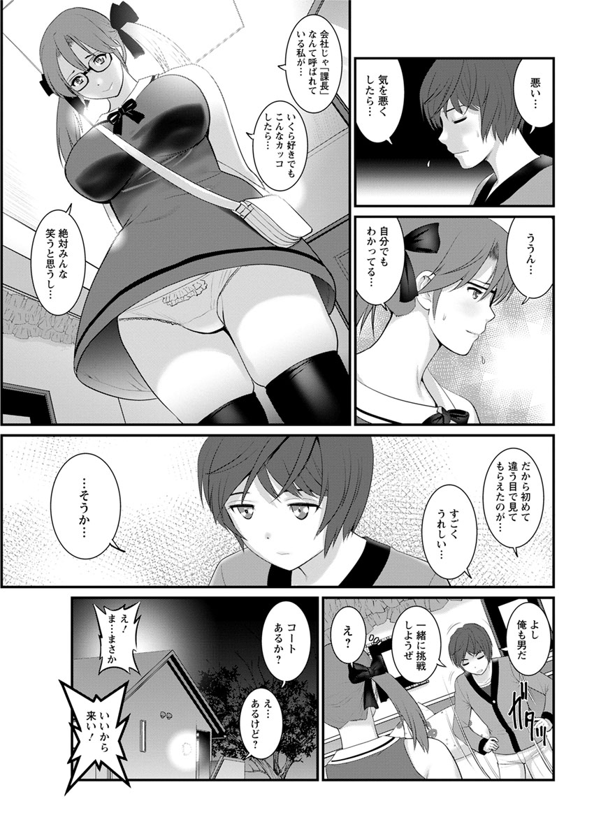 [彩画堂] 年増区育ちの豊島さん 第1-7話