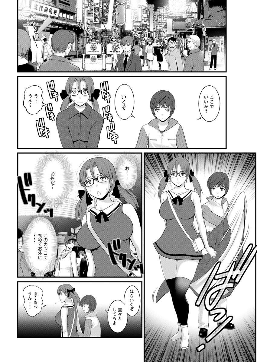 [彩画堂] 年増区育ちの豊島さん 第1-7話