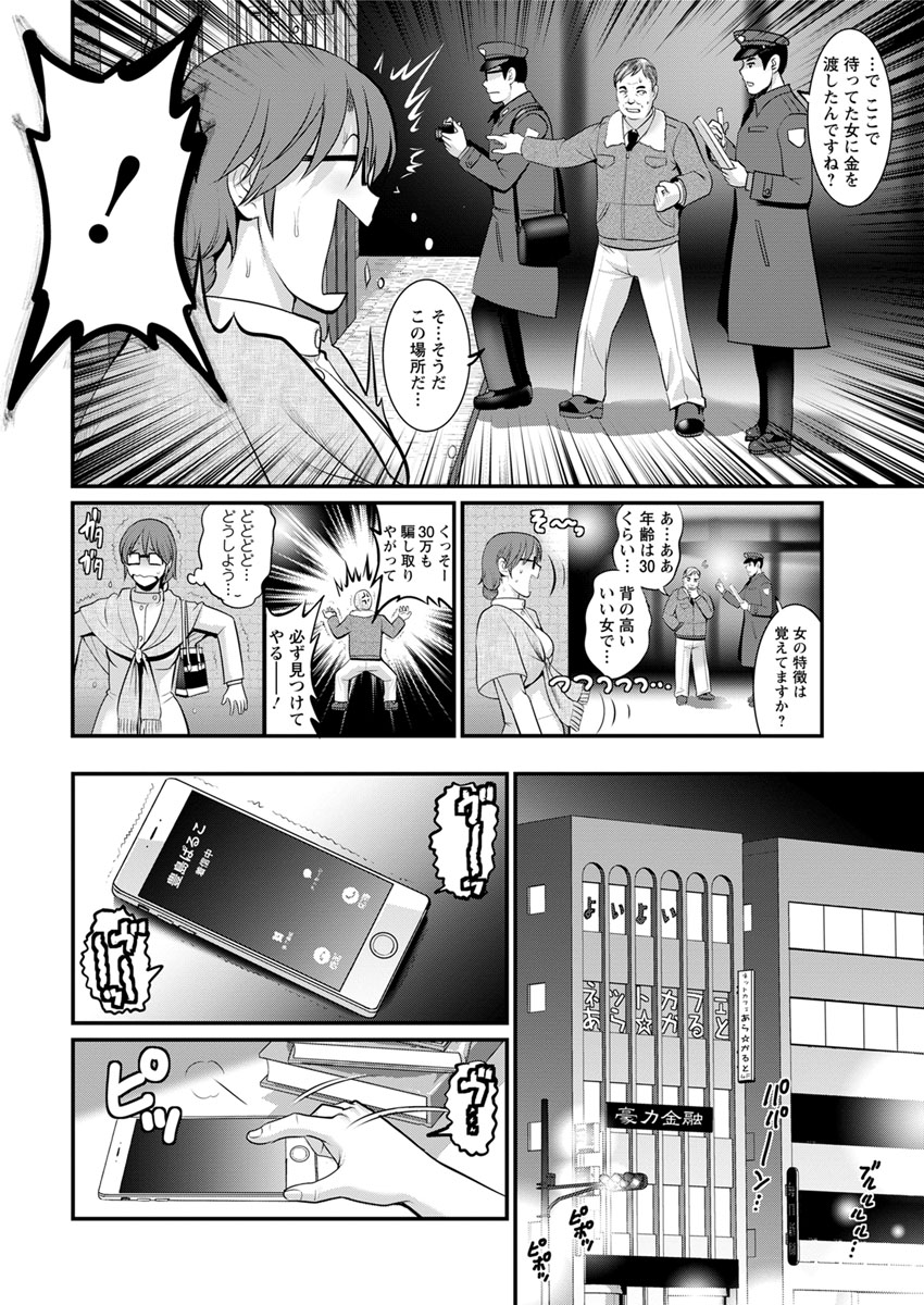 [彩画堂] 年増区育ちの豊島さん 第1-7話
