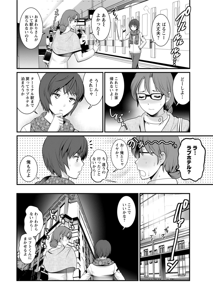 [彩画堂] 年増区育ちの豊島さん 第1-7話
