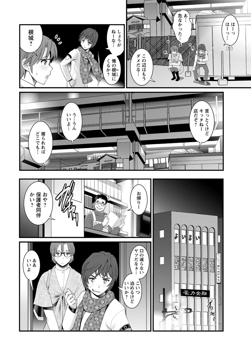 [彩画堂] 年増区育ちの豊島さん 第1-7話