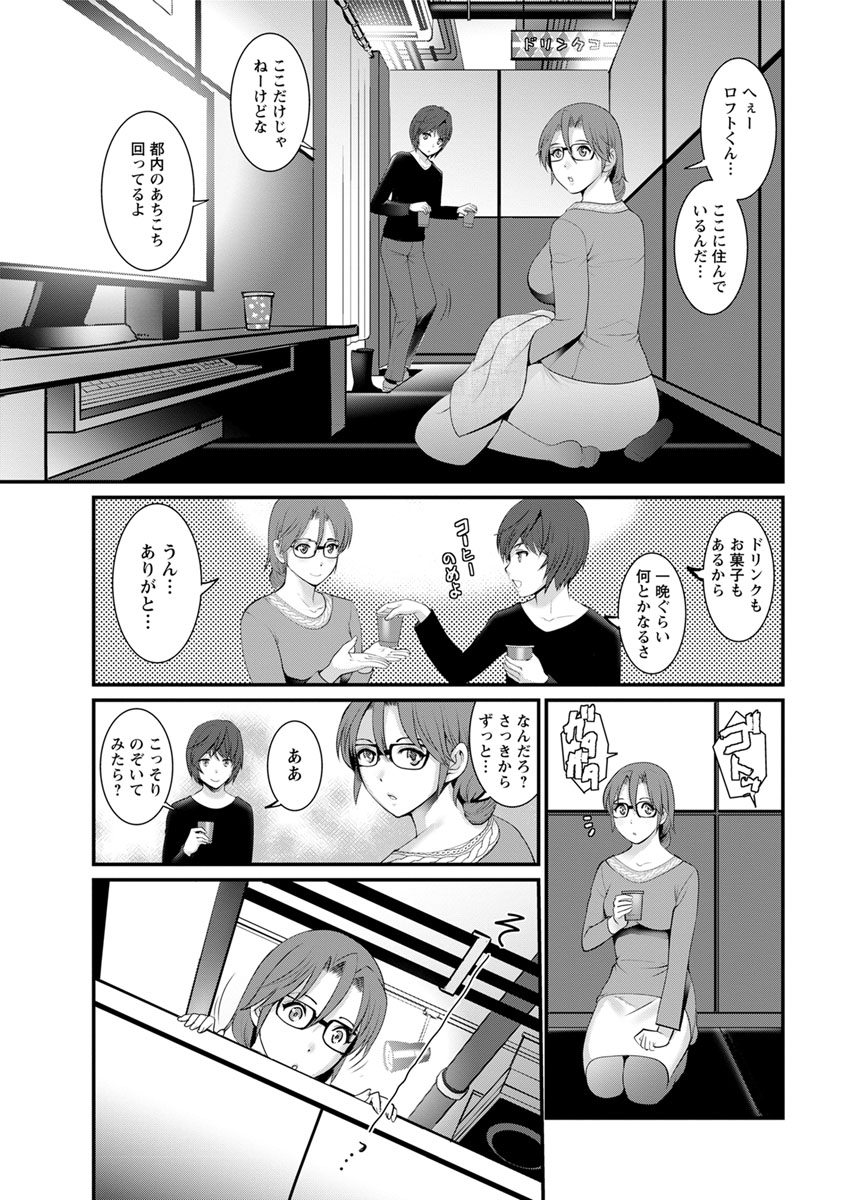 [彩画堂] 年増区育ちの豊島さん 第1-7話