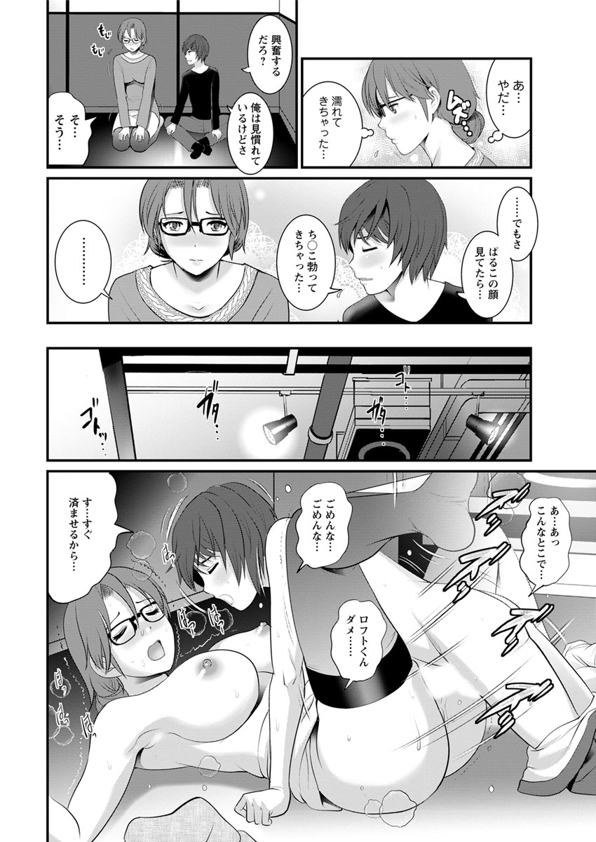 [彩画堂] 年増区育ちの豊島さん 第1-7話