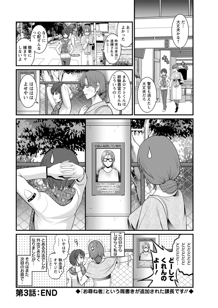 [彩画堂] 年増区育ちの豊島さん 第1-7話