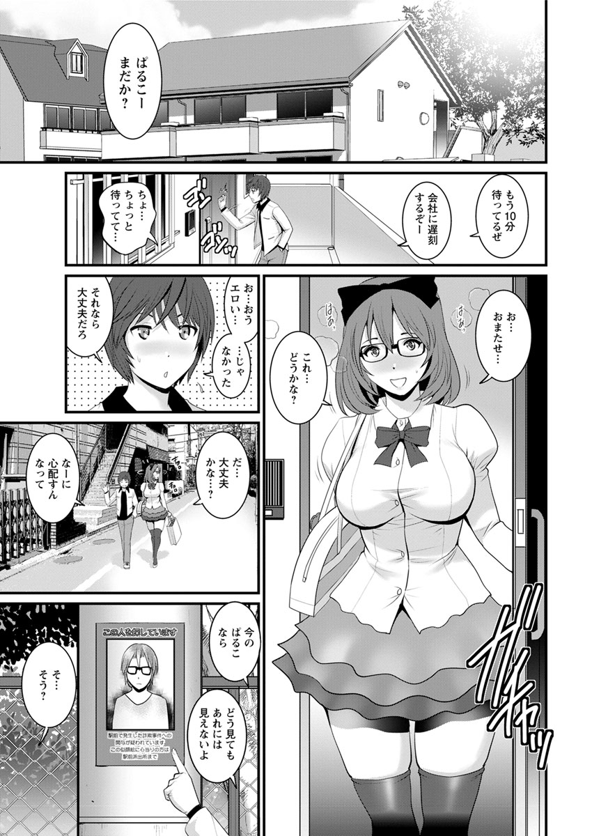 [彩画堂] 年増区育ちの豊島さん 第1-7話