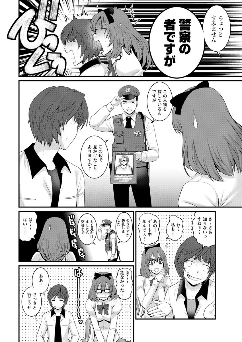 [彩画堂] 年増区育ちの豊島さん 第1-7話
