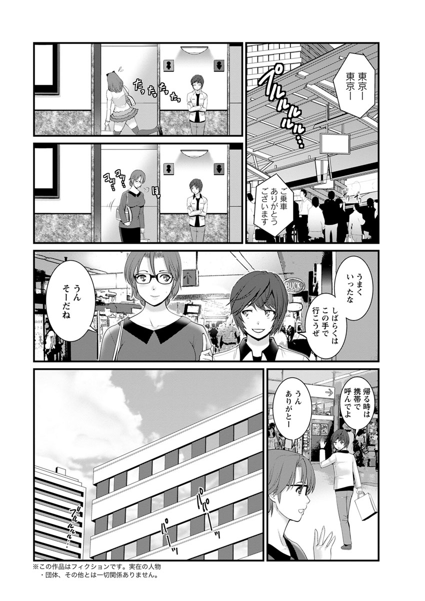 [彩画堂] 年増区育ちの豊島さん 第1-7話