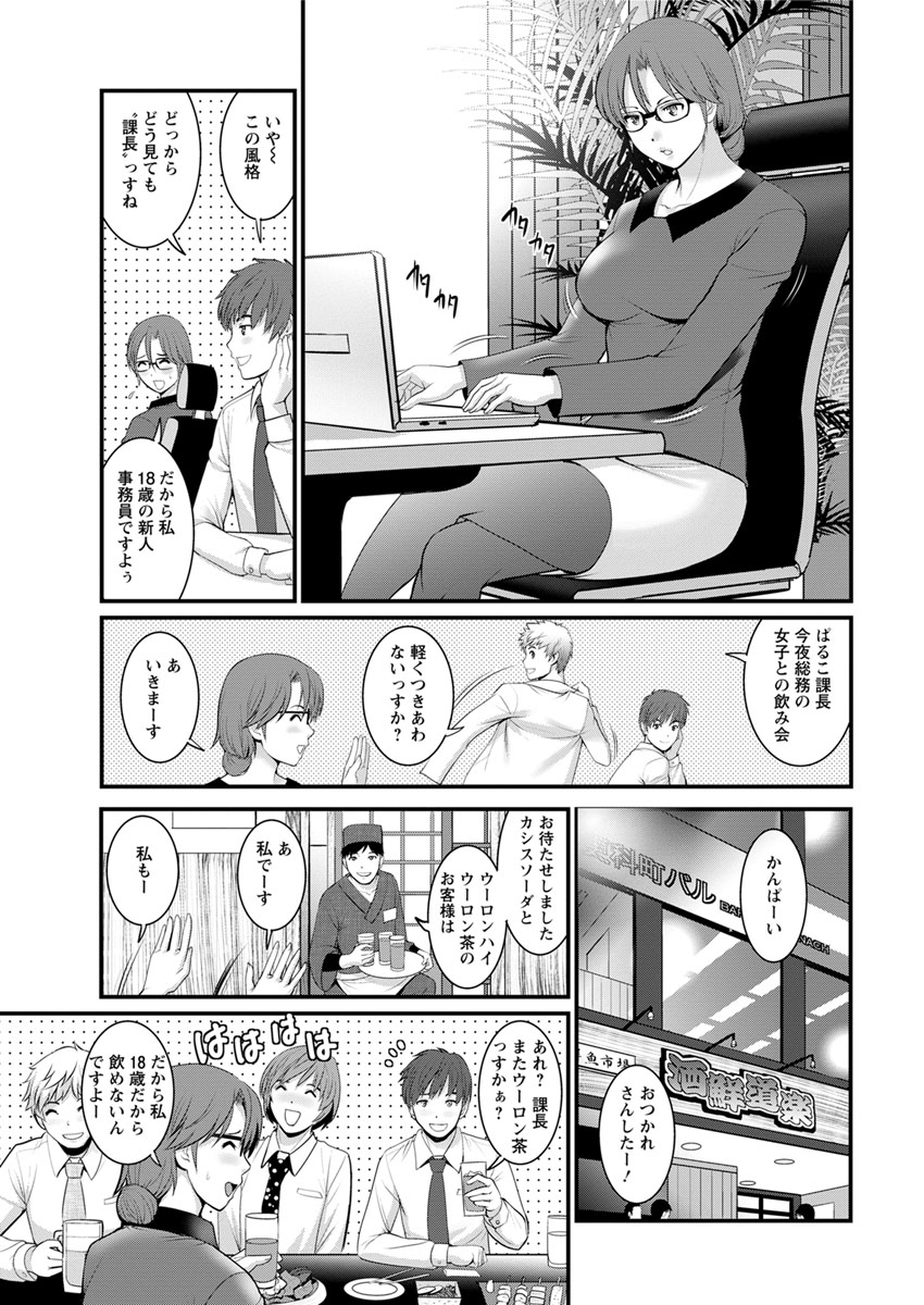 [彩画堂] 年増区育ちの豊島さん 第1-7話
