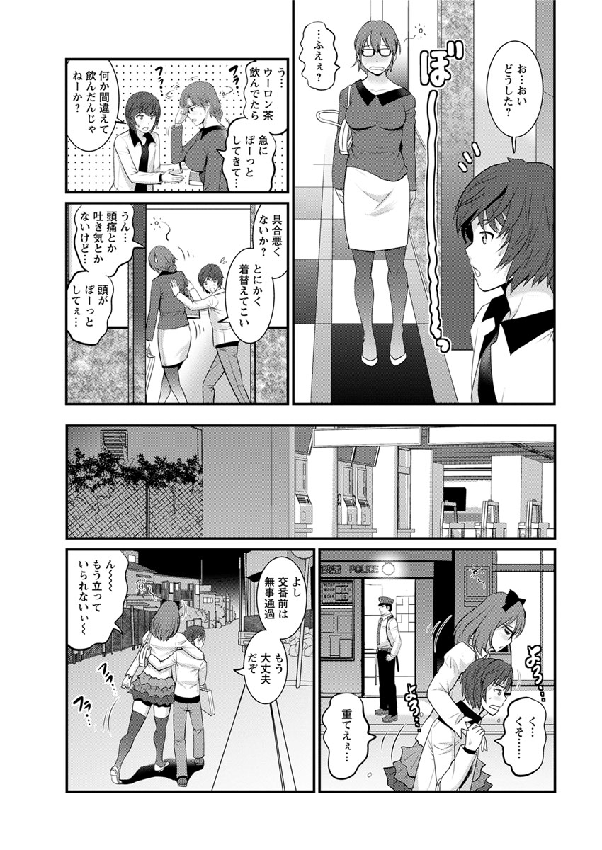 [彩画堂] 年増区育ちの豊島さん 第1-7話