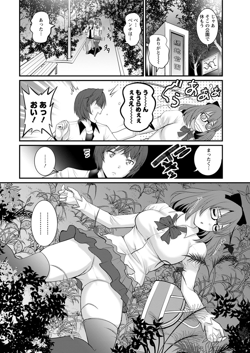 [彩画堂] 年増区育ちの豊島さん 第1-7話