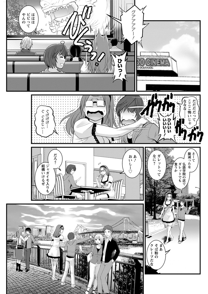[彩画堂] 年増区育ちの豊島さん 第1-7話