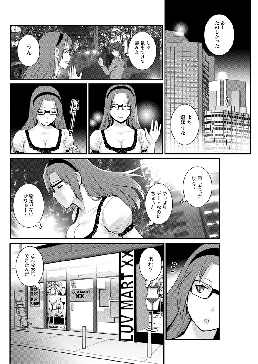 [彩画堂] 年増区育ちの豊島さん 第1-7話