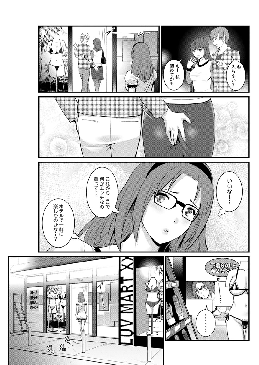 [彩画堂] 年増区育ちの豊島さん 第1-7話