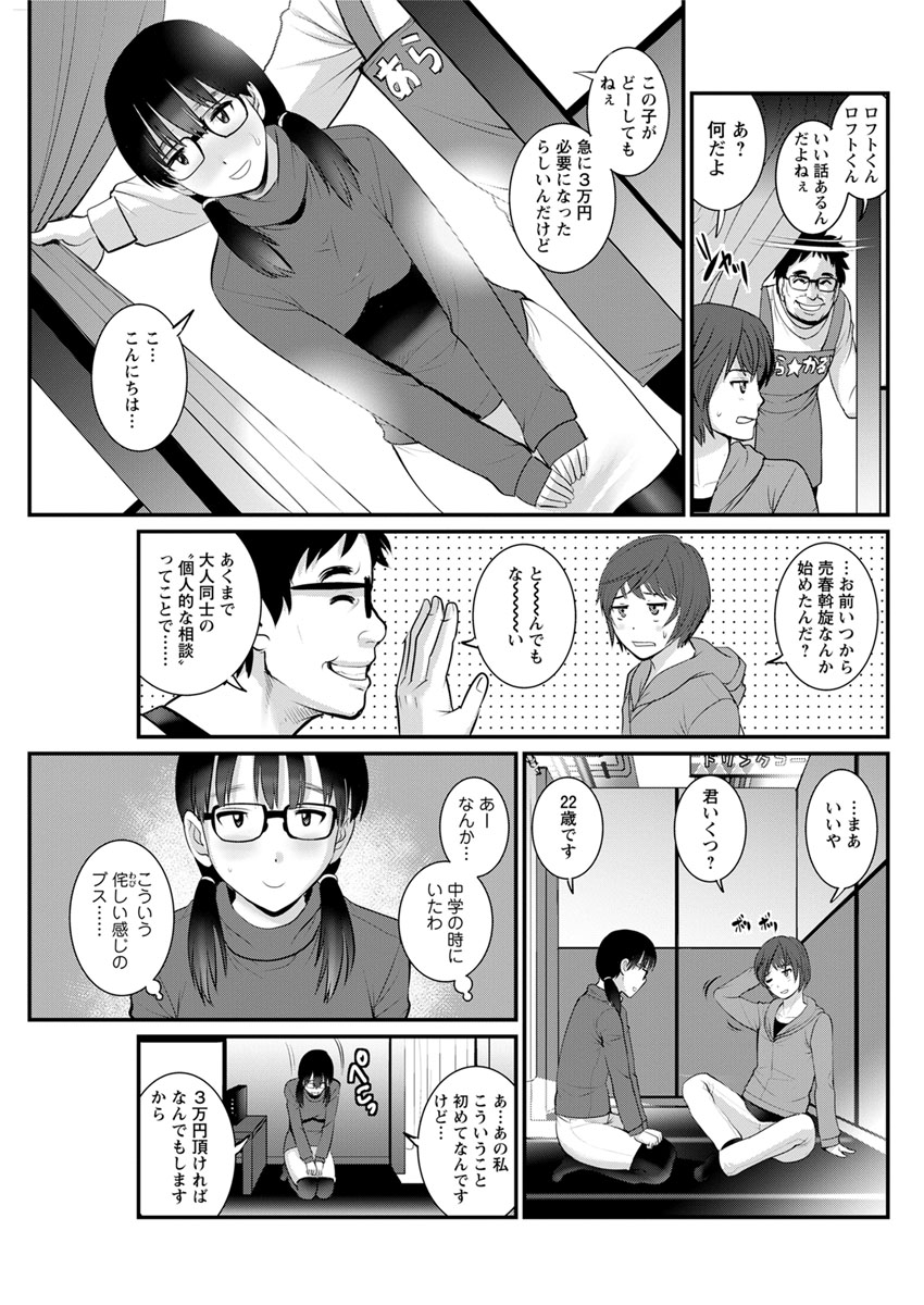 [彩画堂] 年増区育ちの豊島さん 第1-7話