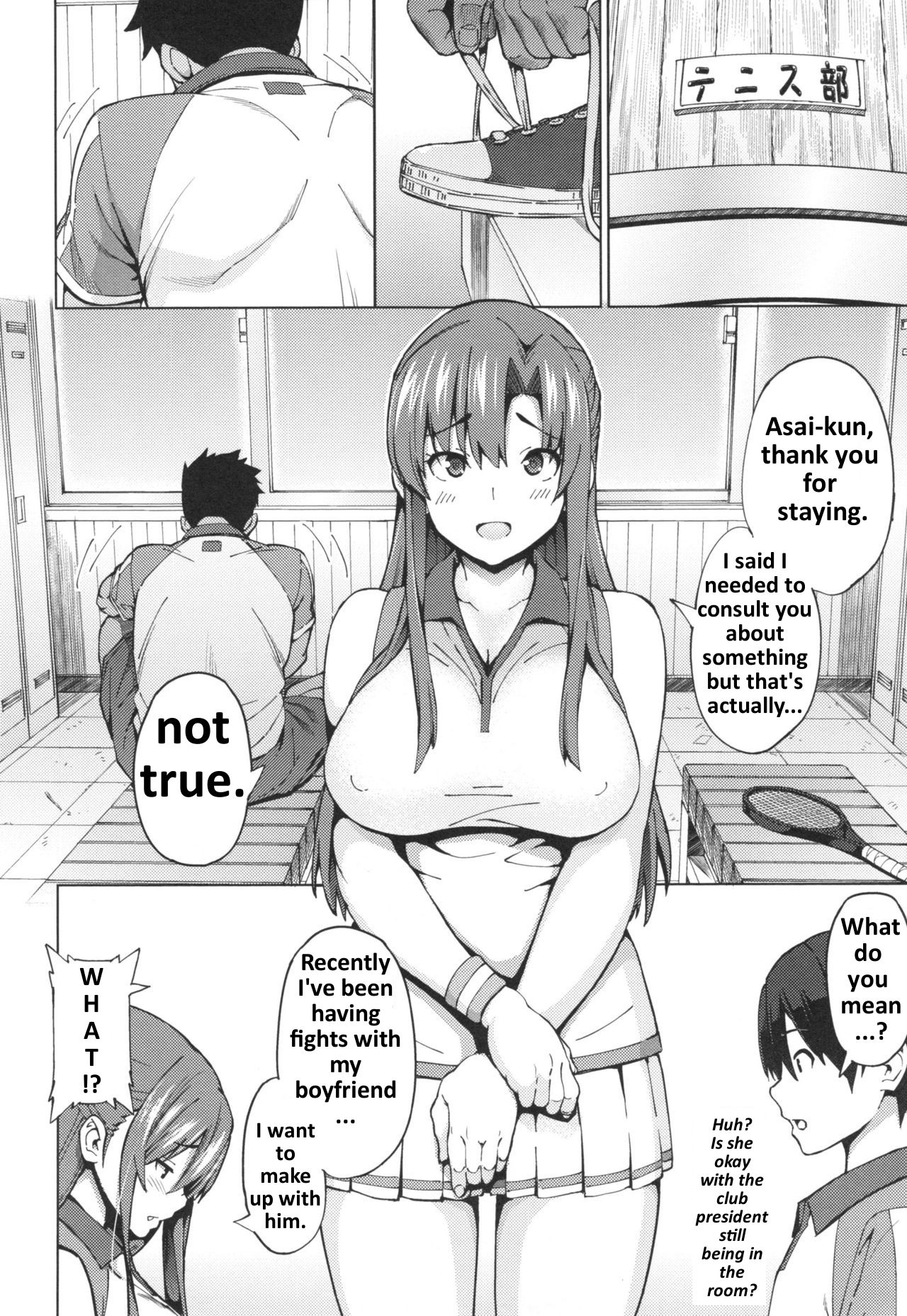[蛹虎次郎] 好きだからバイバイ (ネトラレ片思い) [英訳]