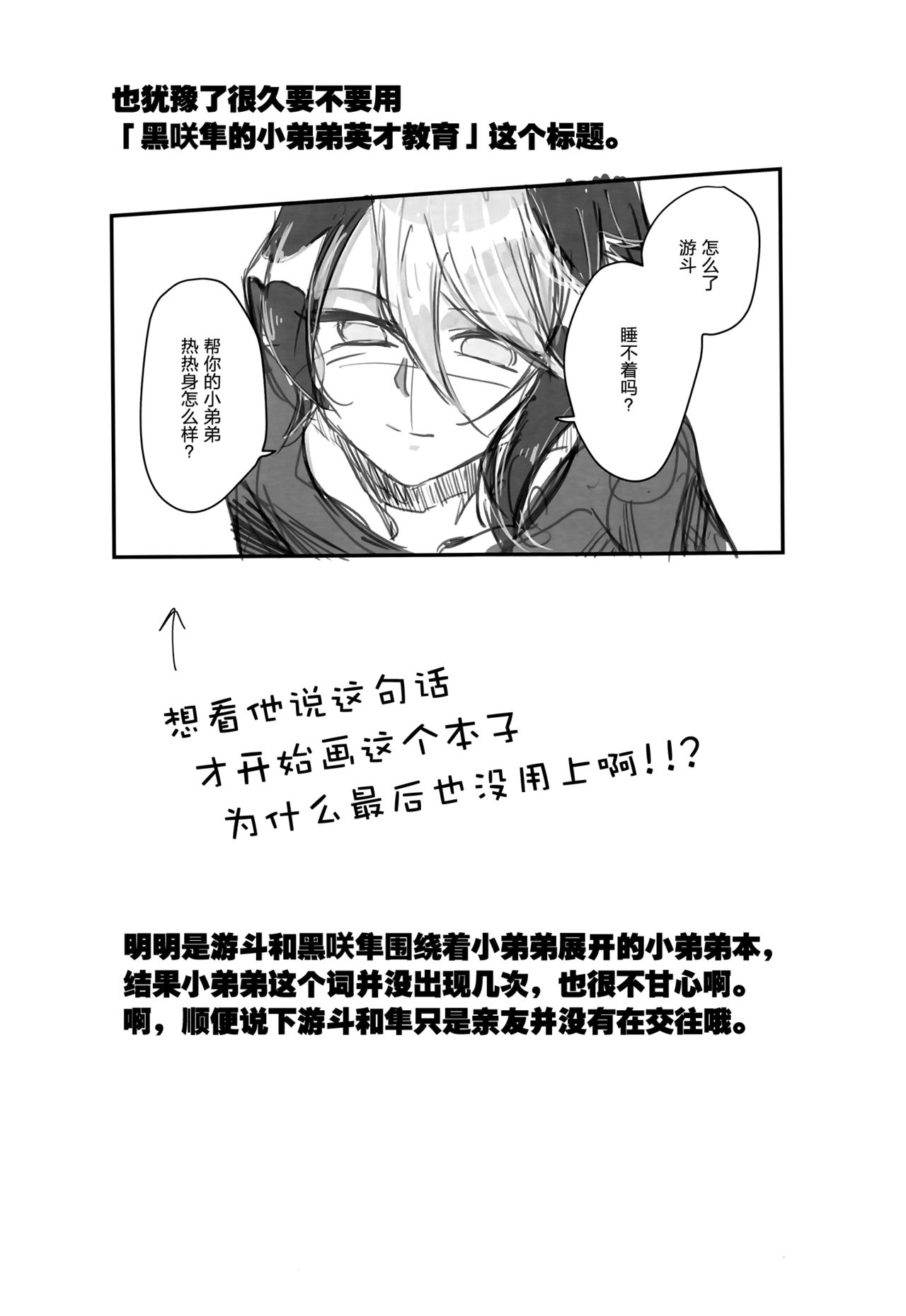 (千年☆バトル フェイズ16) [漬け物小屋 (生姜)] 思隼期のユートくんは親友にちんちんされたいっ!! (遊☆戯☆王ARC-V) [中国翻訳]