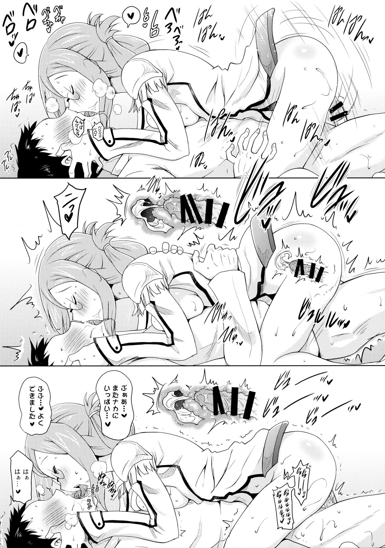 (COMIC1☆9) [瞬間最大風速 (ポニーR)] 香取先生が教えてアゲル (艦隊これくしょん -艦これ-)