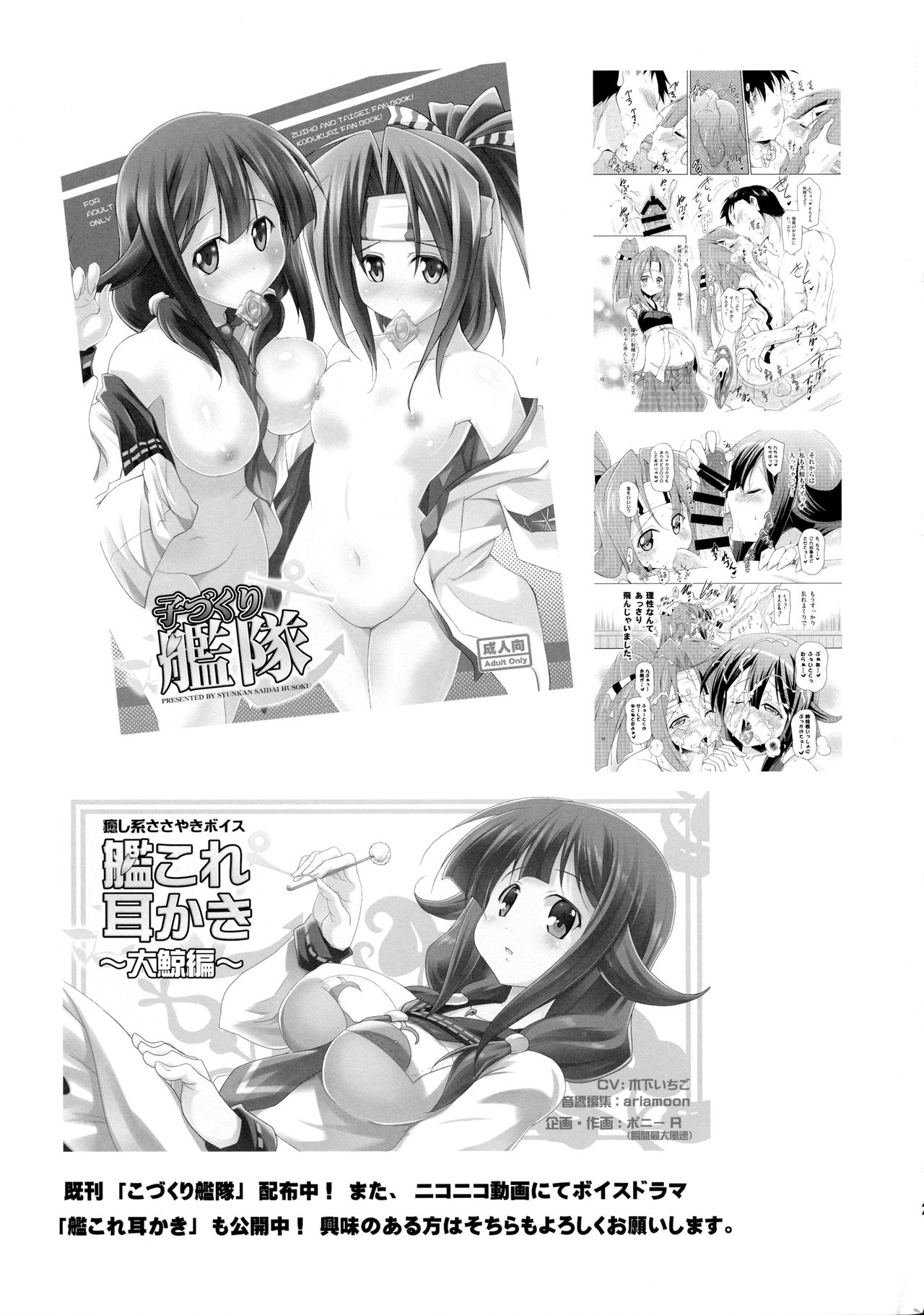 (COMIC1☆9) [瞬間最大風速 (ポニーR)] 香取先生が教えてアゲル (艦隊これくしょん -艦これ-)